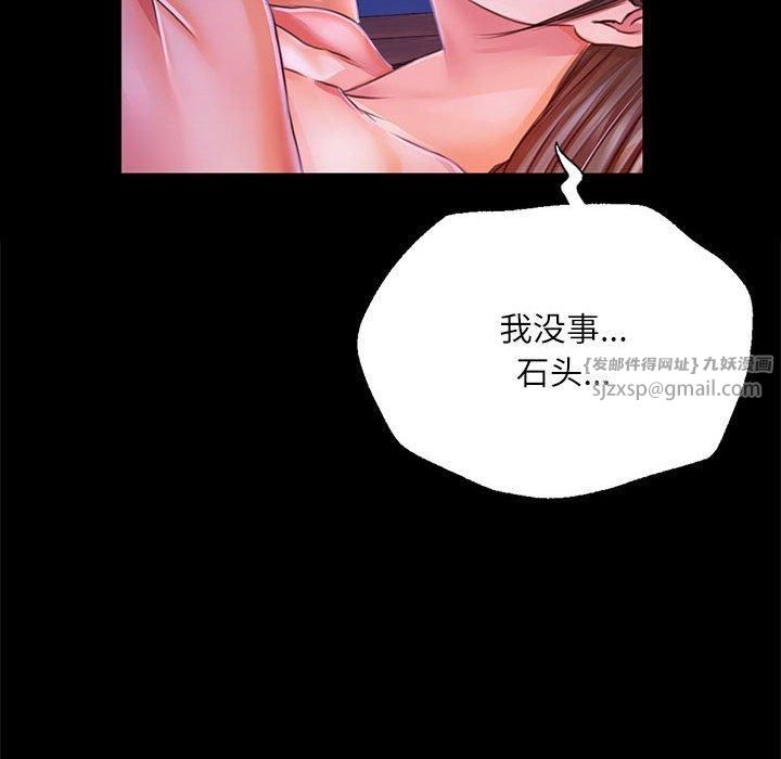 小姐第44話