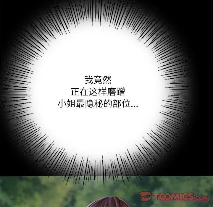 小姐第44話