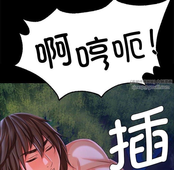 小姐第44話