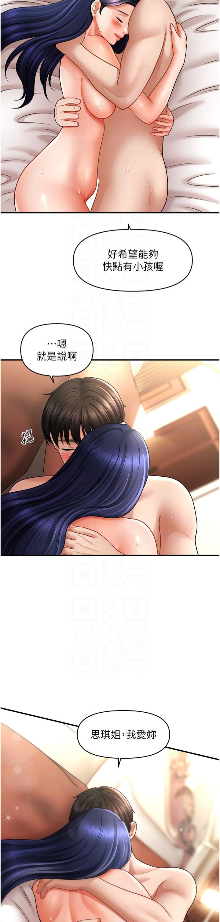 催眠撩法第41話-送給飢渴姐姐的高射砲