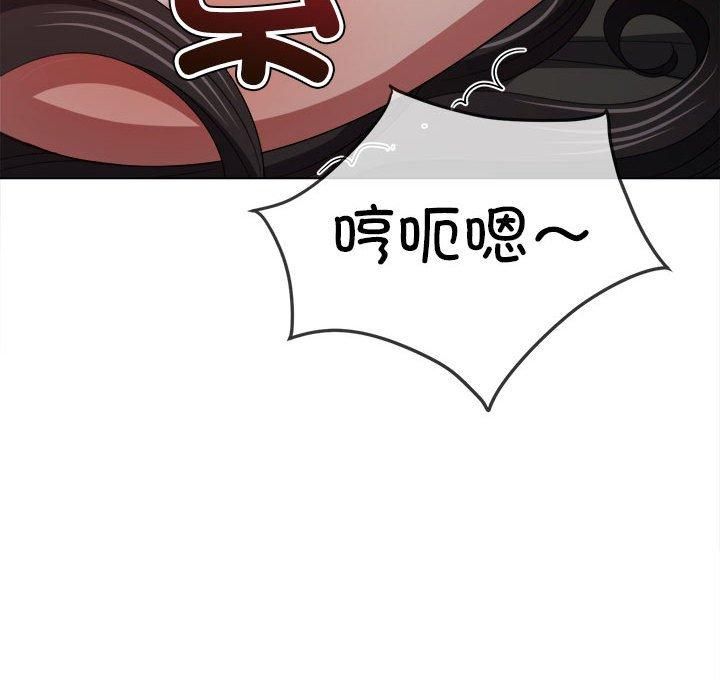 難纏小惡女第227話