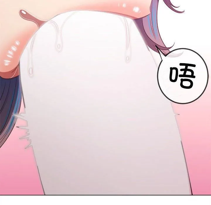 難纏小惡女第227話