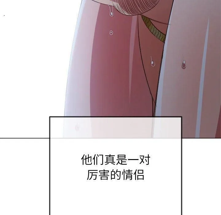 難纏小惡女第227話