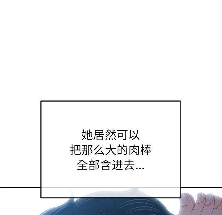 難纏小惡女第227話