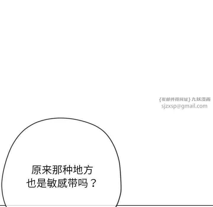 難纏小惡女第227話