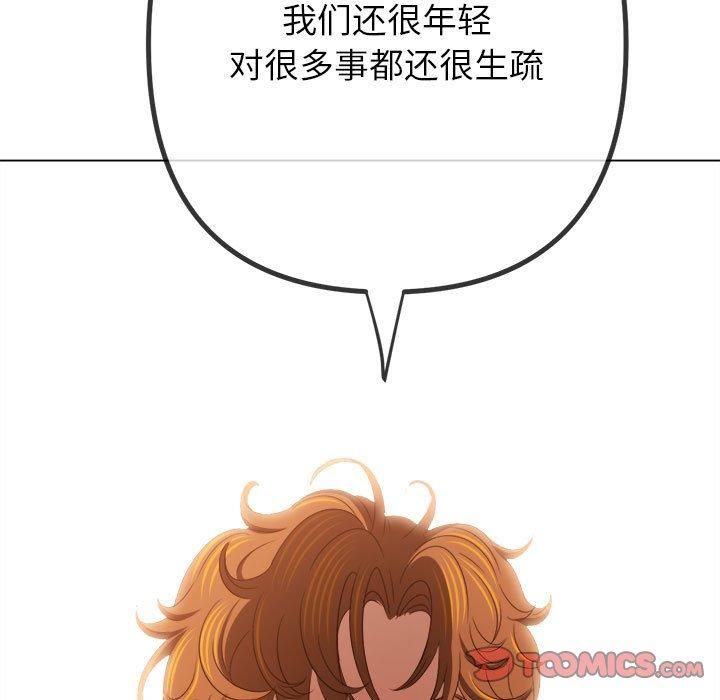 难缠小恶女第227話