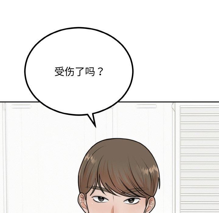 婚姻束缚第6話