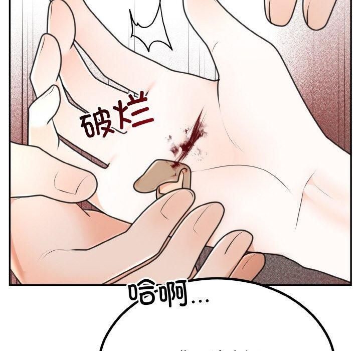 婚姻束缚第6話