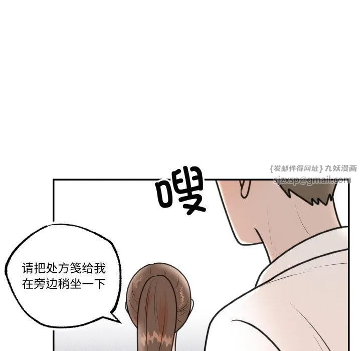婚姻束缚第6話