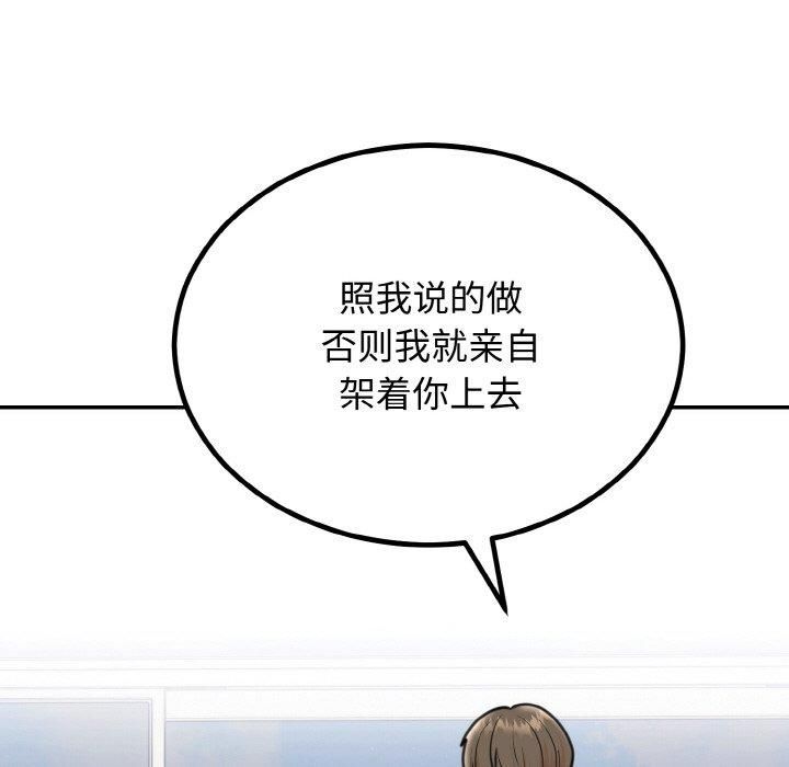 婚姻束缚第6話