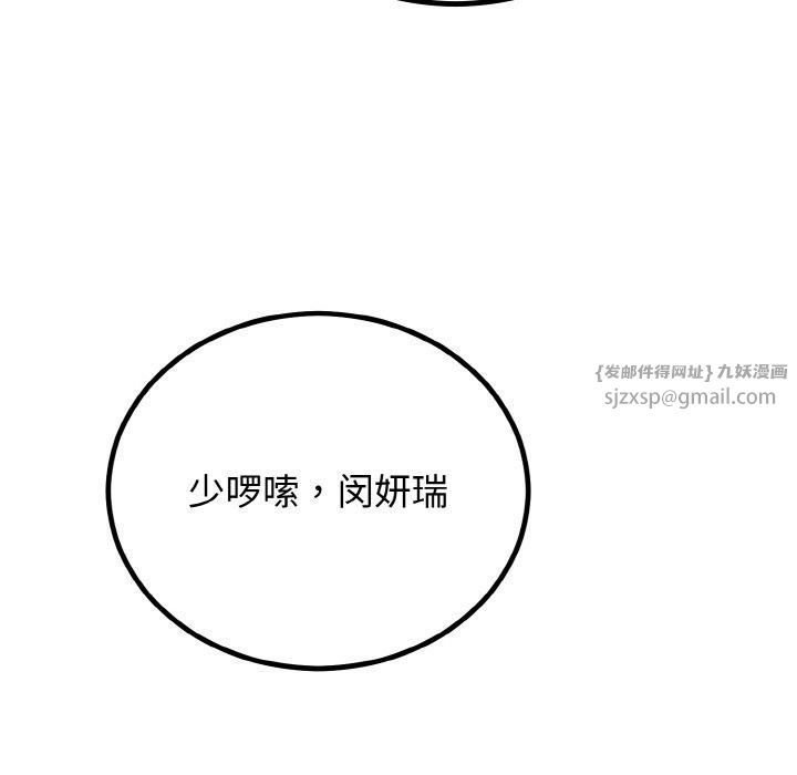 婚姻束缚第6話
