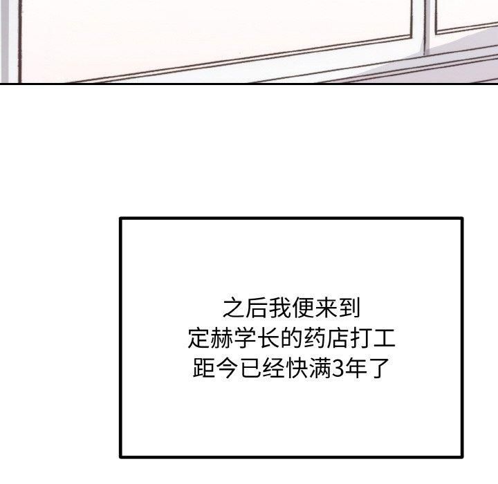 婚姻束缚第6話