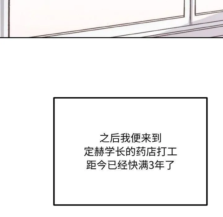 婚姻束缚第6話