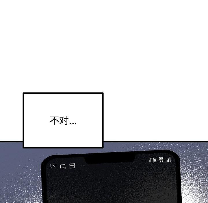 婚姻束缚第6話