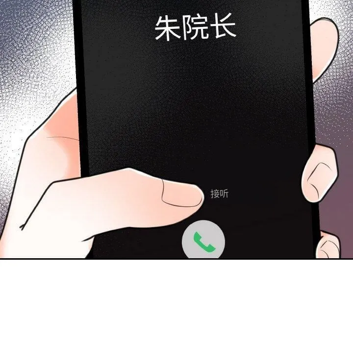婚姻束缚第6話