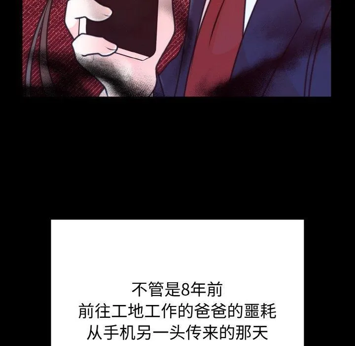 婚姻束缚第6話
