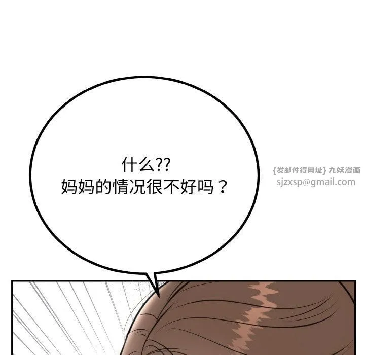 婚姻束缚第6話