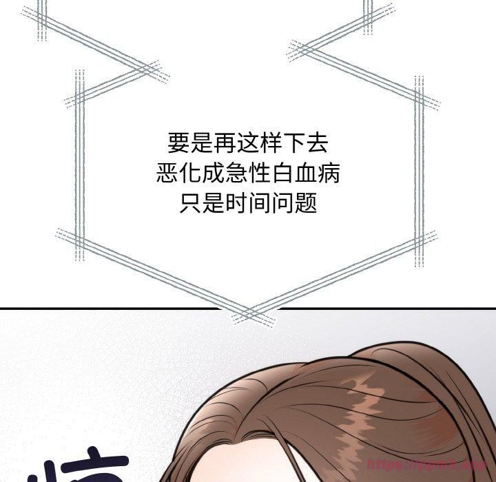 婚姻束缚第6話