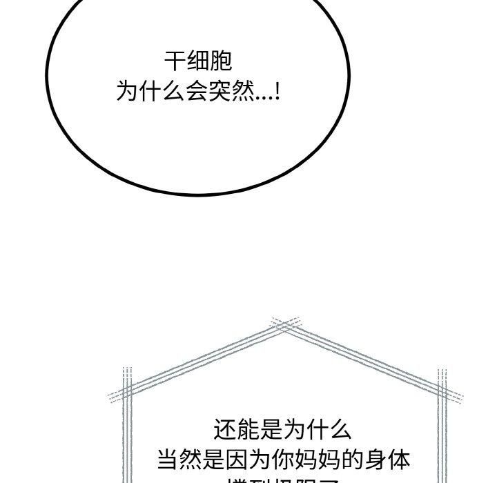 婚姻束缚第6話