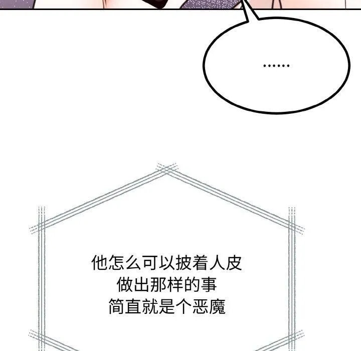 婚姻束缚第6話