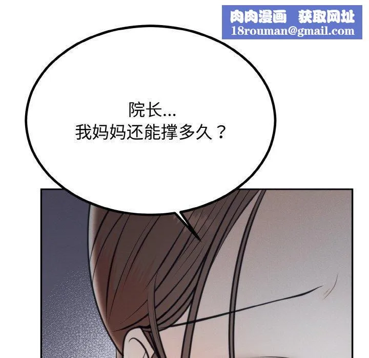 婚姻束缚第6話