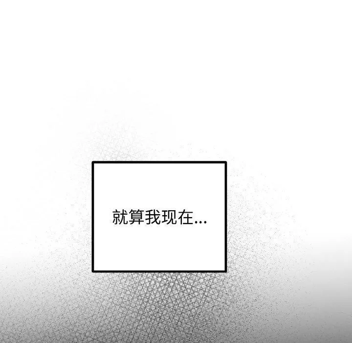 婚姻束缚第6話