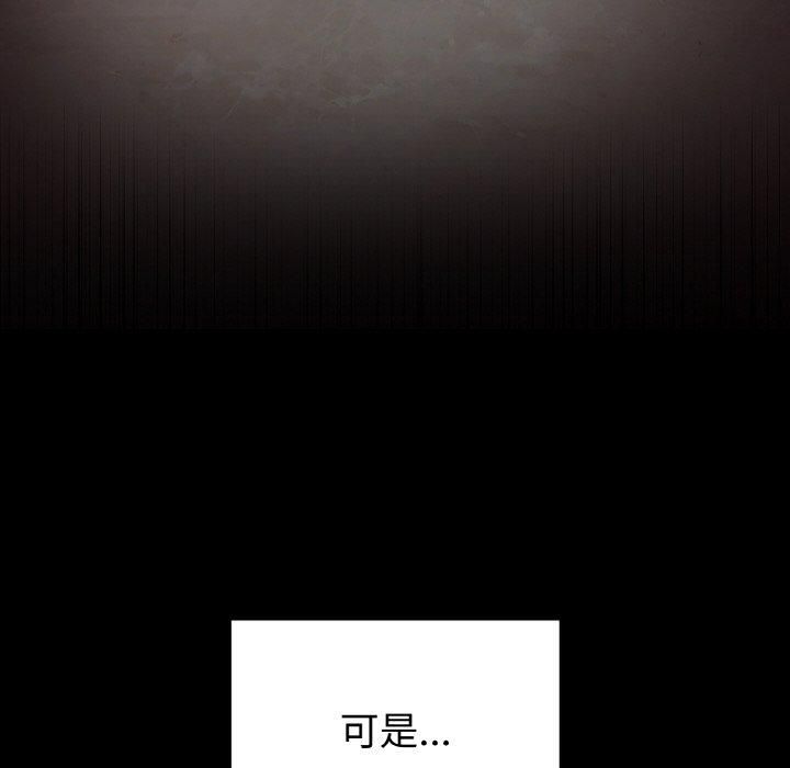 婚姻束缚第6話