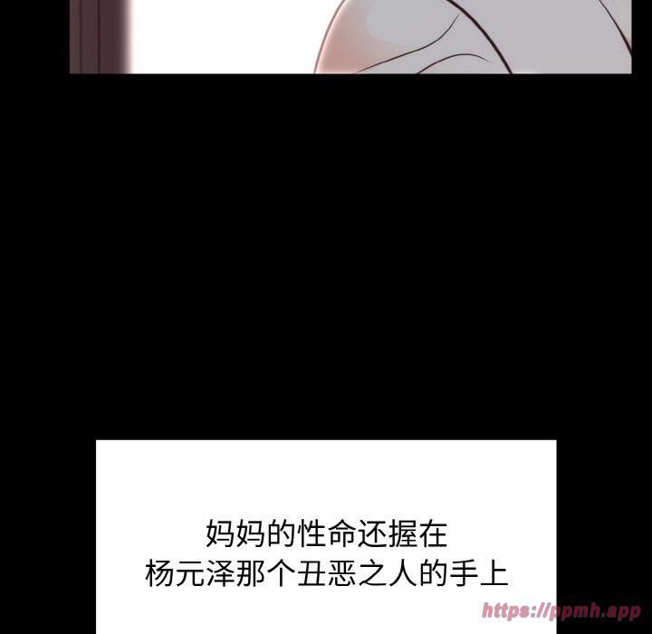 婚姻束缚第6話