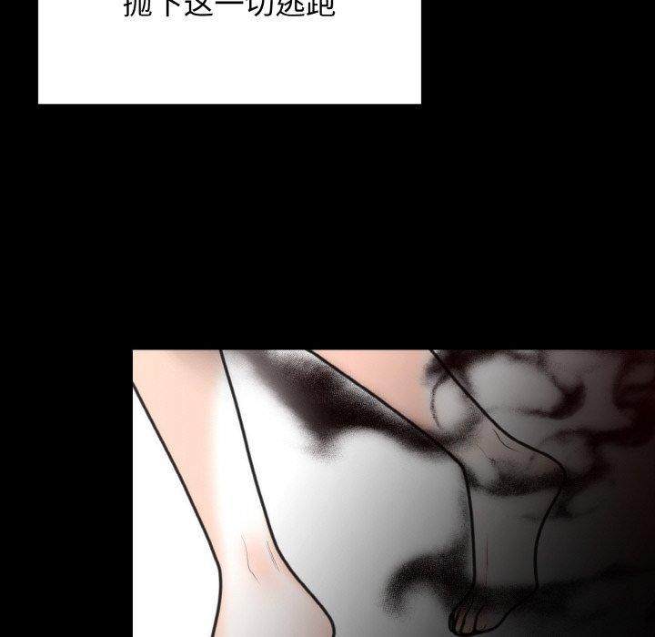婚姻束缚第6話