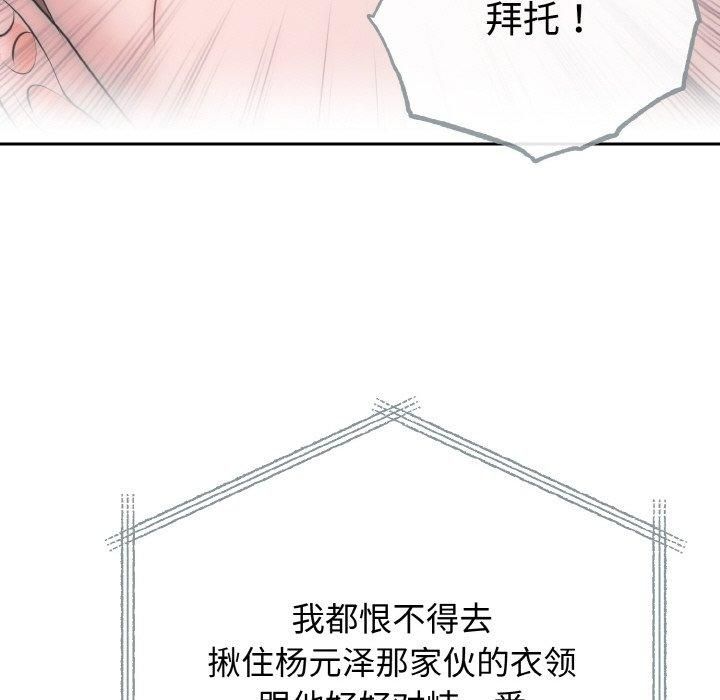 婚姻束缚第6話