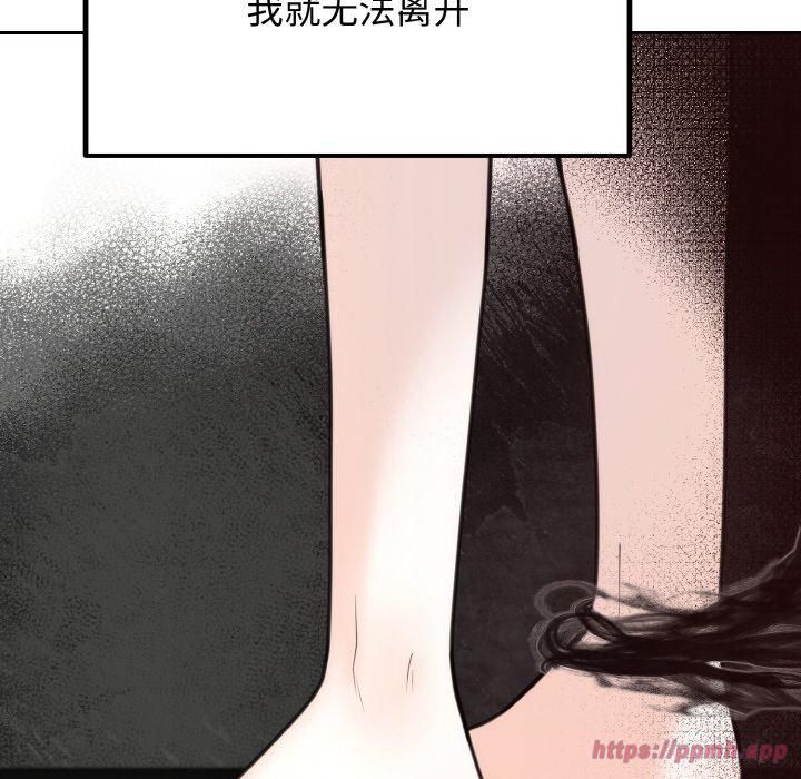婚姻束缚第6話