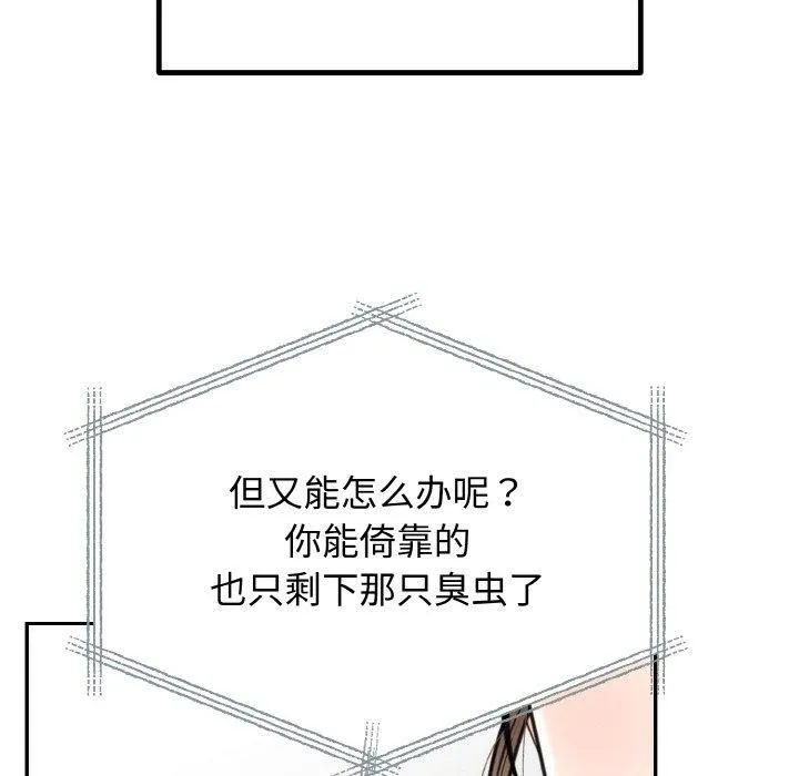 婚姻束缚第6話