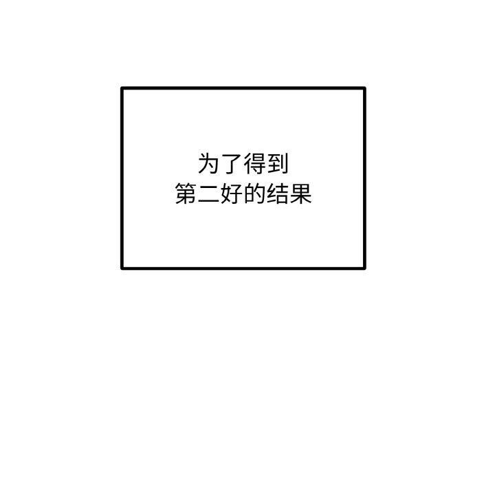 婚姻束缚第6話