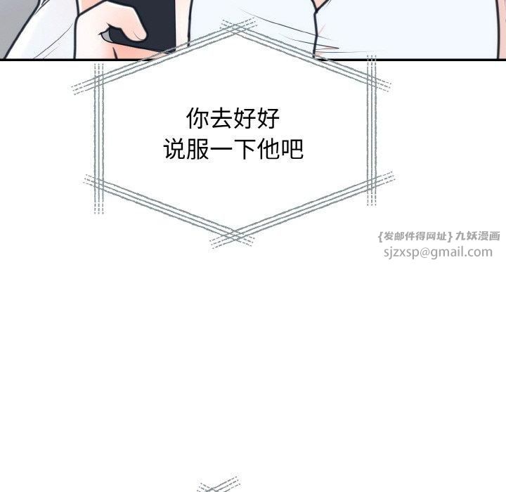 婚姻束缚第6話