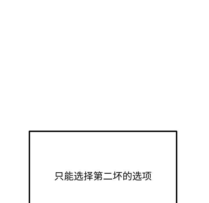 婚姻束缚第6話