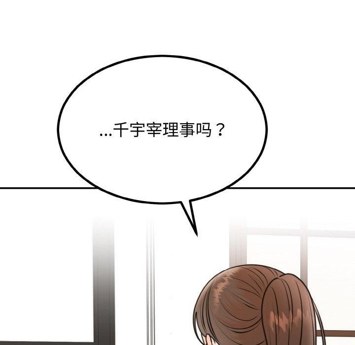 婚姻束缚第6話