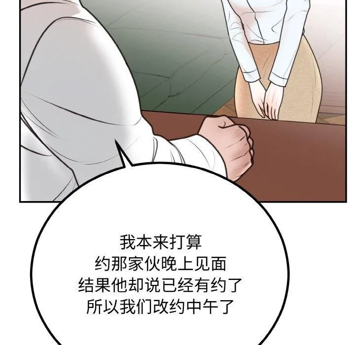 婚姻束缚第6話