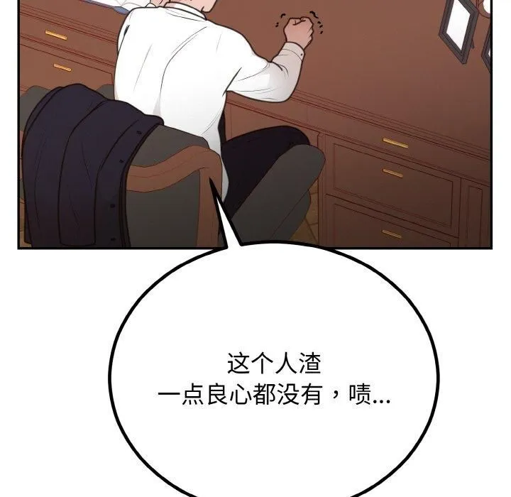 婚姻束缚第6話