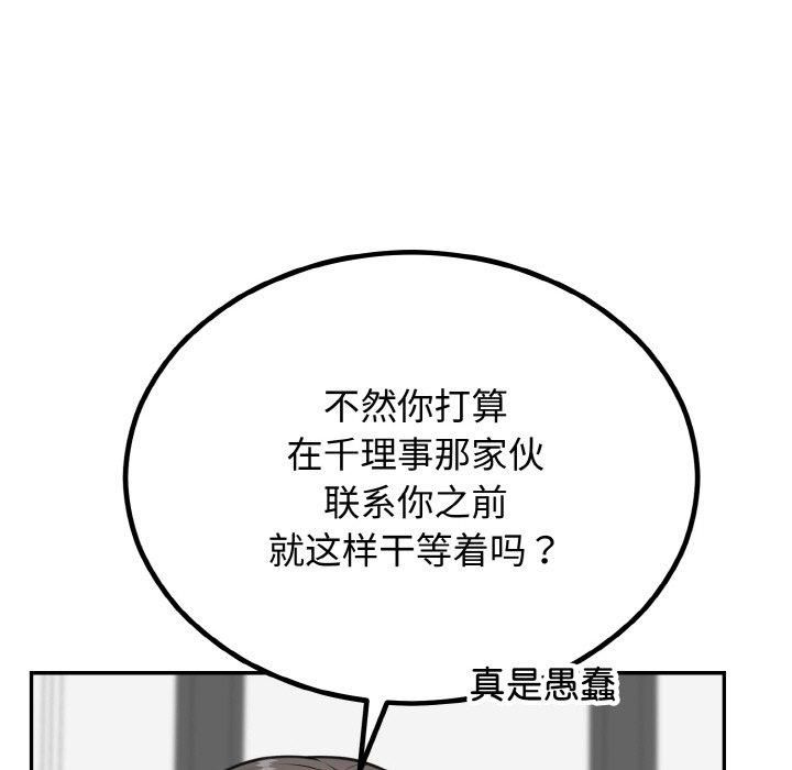 婚姻束缚第6話