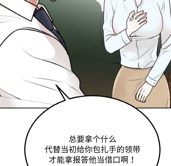 婚姻束缚第6話