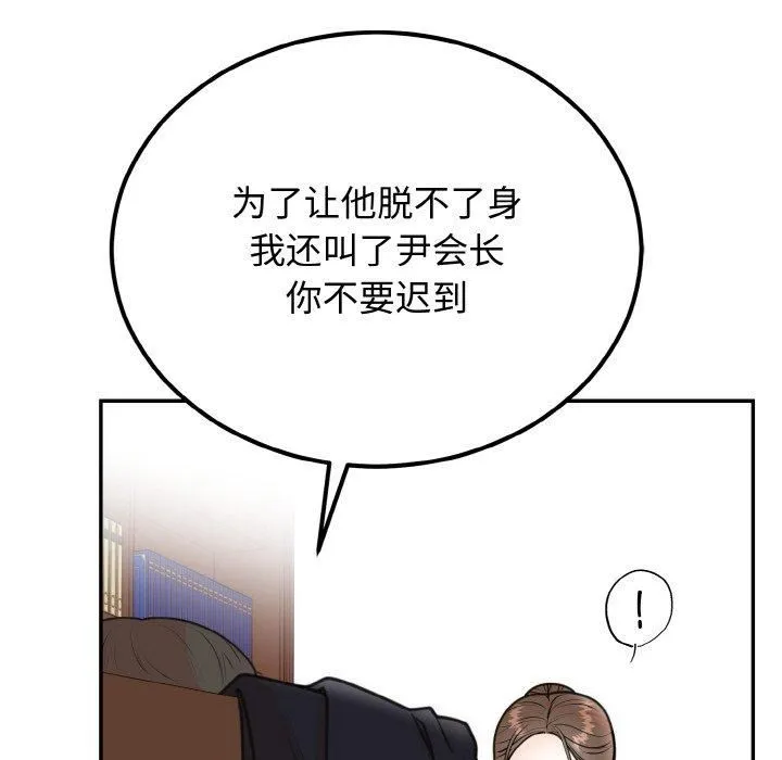 婚姻束缚第6話