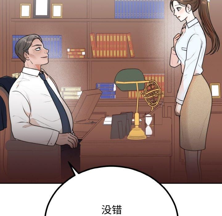婚姻束缚第6話