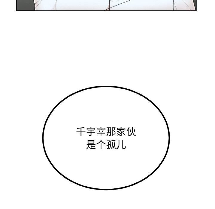 婚姻束缚第6話