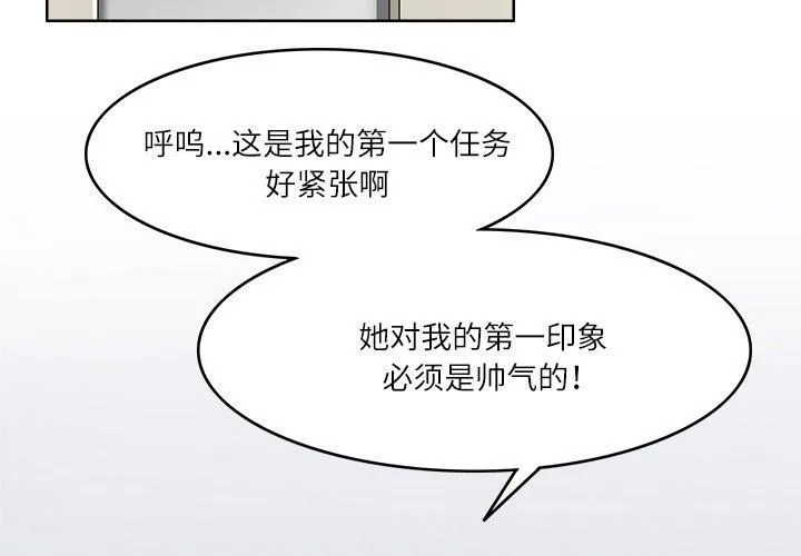 回到过去爱上你第12話