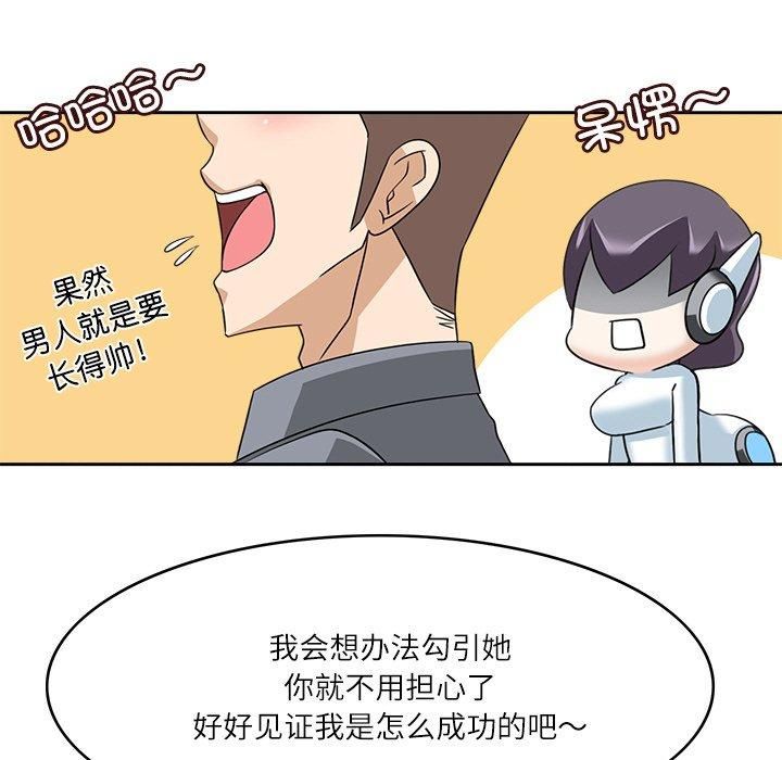 回到过去爱上你第12話