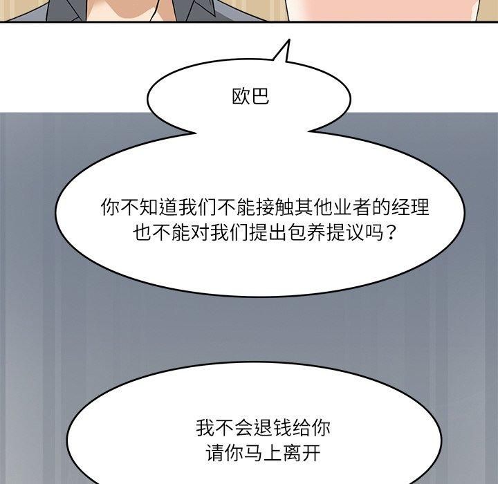 回到过去爱上你第12話