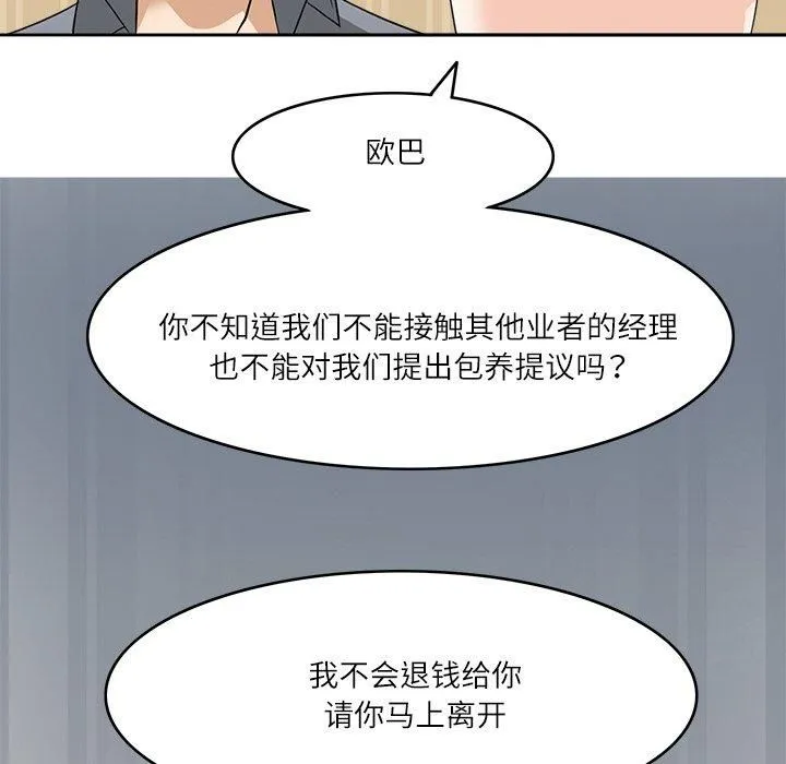 回到过去爱上你第12話