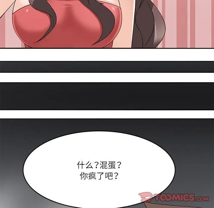 回到过去爱上你第12話