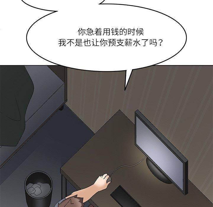 回到过去爱上你第12話