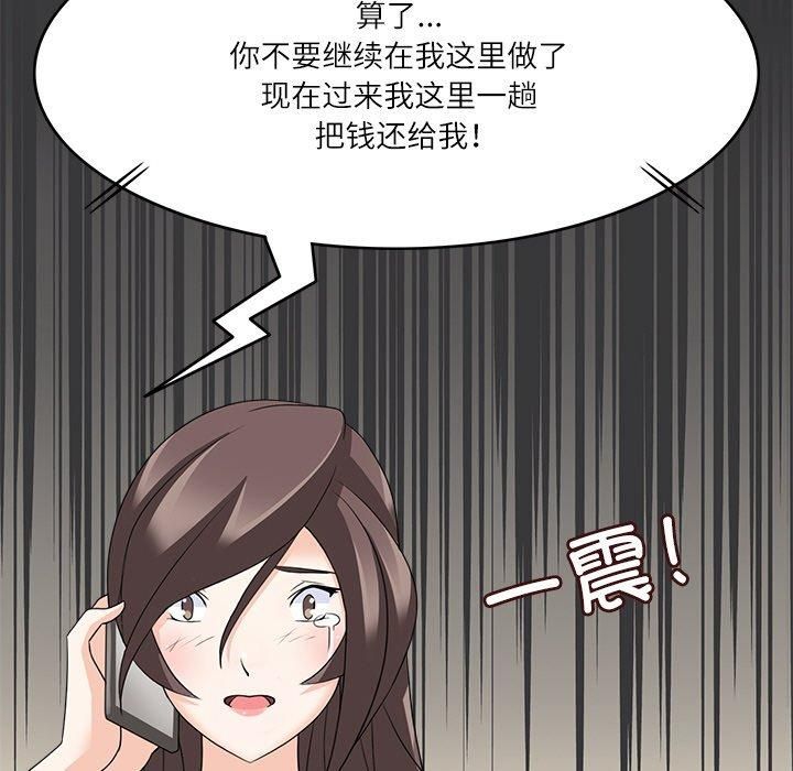 回到过去爱上你第12話